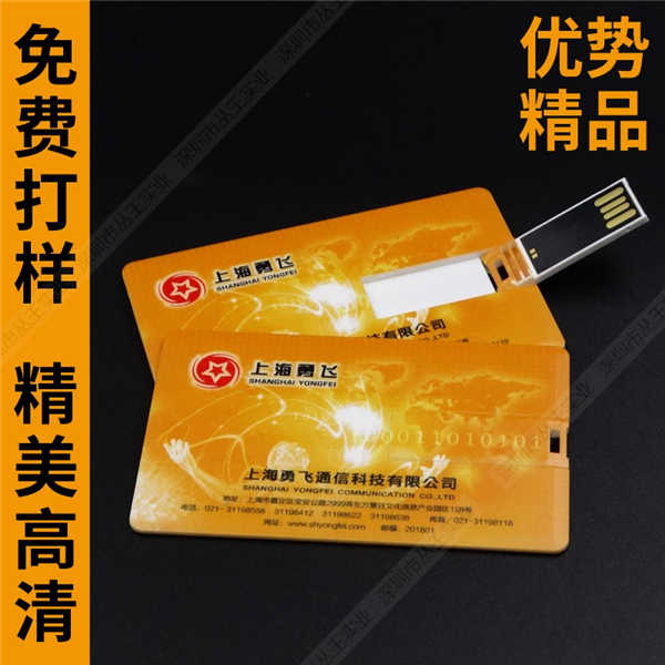 展会礼品豆奶视频在线观看 卡片式展会礼品豆奶视频在线观看定制 激光彩印图案logo展会礼品