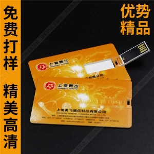 展会礼品豆奶视频在线观看 卡片式展会礼品豆奶视频在线观看定制 激光彩印图案logo展会礼品
