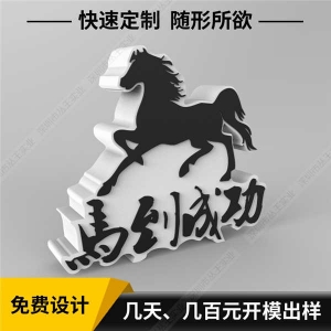 南京生肖造型电脑logo音箱