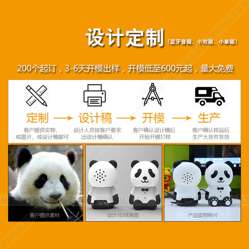 物品外形蓝牙音箱，礼品音箱定制、创意音箱定制、个性音箱定制、音箱定制厂家、音箱定制工厂、音箱定制生产商